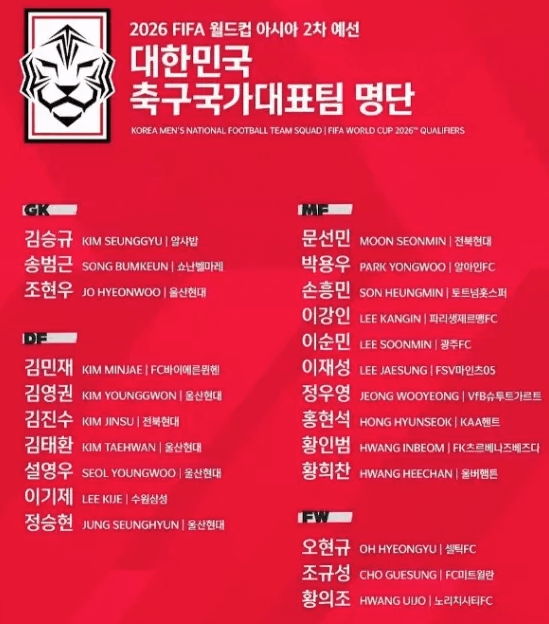 대한민국 대표팀 축구 중계